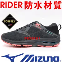 在飛比找蝦皮購物優惠-Mizuno J1GD-207909 黑色 RIDER系列G