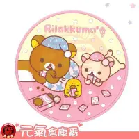 在飛比找Yahoo!奇摩拍賣優惠-【立體凹凸浮雕設計】日本帶回 San-X Rilakkuma