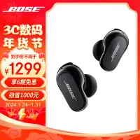 在飛比找京東台灣優惠-Bose QC消噪耳塞II-黑色 大鯊二代真無線入耳式藍芽主