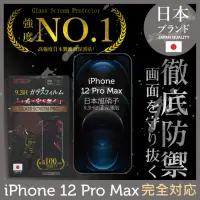 在飛比找momo購物網優惠-【INGENI徹底防禦】iPhone 12 Pro Max 