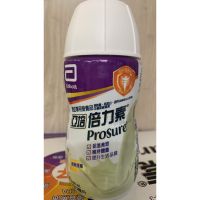 亞培 倍力素 癌症專用營養品220ml*21罐 宅配免運請聊聊