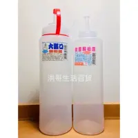 在飛比找Yahoo!奇摩拍賣優惠-【洪哥生活百貨】台灣製 抗菌調味瓶 750ml NO131 