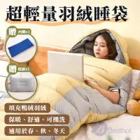 在飛比找momo購物網優惠-【BESTHOT】超輕量便攜式羽絨睡袋－贈充氣枕、內膽(睡袋