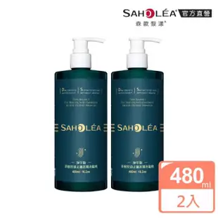 【SAHOLEA 森歐黎漾】淨平衡茶樹精油 控油止癢抗屑洗髮精480ml x2入