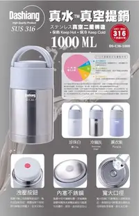 在飛比找Yahoo!奇摩拍賣優惠-日本品牌 Dashiang 316不鏽鋼 1000ml 提鍋