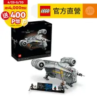 在飛比找PChome24h購物優惠-LEGO樂高 星際大戰系列 75331 The Razor 