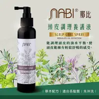 在飛比找Yahoo奇摩購物中心優惠-PINGO 那比 頭皮調理養護液 150ml【HAiR美髮網