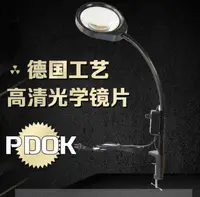 在飛比找樂天市場購物網優惠-德國PDOK防靜電PD032A臺夾式放大鏡帶LED多功能維修