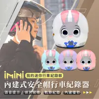 在飛比找PChome24h購物優惠-iMini iMiniDV X4C 正版授權 Judy兔 動