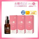 【URUHIMEMOMOKO 潤姬桃子】S1精華液(30ML X 3入瓶裝 10%菸鹼醯胺、積雪草)