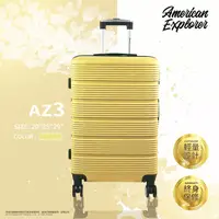 在飛比找PChome24h購物優惠-American Explorer 美國探險家 20吋+25