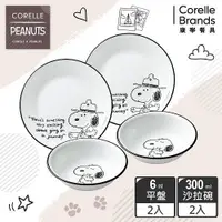 在飛比找松果購物優惠-【美國康寧 Corelle】SNOOPY史努比 黑白食尚4件