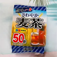 在飛比找蝦皮購物優惠-日本 長谷川商店 涼味一番 麥茶 50袋入 冷泡熱泡都好喝 