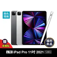 在飛比找生活市集優惠-(福利品)【蘋果】iPadPro 11吋 M1晶片/128G