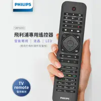 在飛比找PChome24h購物優惠-PHILIPS飛利浦遙控器SRP4000/10