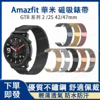在飛比找蝦皮購物優惠-【下單即發】適用於華米Amazfit gtr4錶帶 華米Am