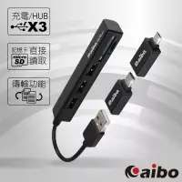 在飛比找博客來優惠-aibo 3in1 OTG多功能讀卡機+HUB集線器(Typ