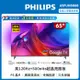 Philips 飛利浦 65吋4K 120hz Google TV智慧聯網液晶顯示器(65PUH8808)