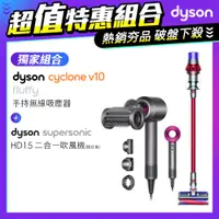 在飛比找PChome24h購物優惠-【超值組】Dyson V10 Fluffy SV12 無線吸