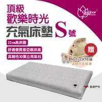 在飛比找PChome24h購物優惠-【Outdoorbase】頂級歡樂時光充氣床墊_S號