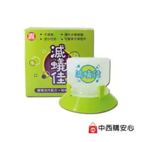 在飛比找蝦皮商城優惠-滅蟻佳螞蟻餌劑 50mL | 防治疣胸琉璃蟻 螞蟻藥 除蟻 