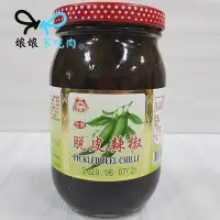 在飛比找Yahoo!奇摩拍賣優惠-福松 脫皮辣椒450g [娘娘不吃肉][純素 全素 素食]