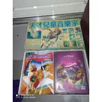 童書 天才兒童音樂家 全新品 一套(1西家三) (10本故事書+10CD 每一本書都附琴譜)  小博勝