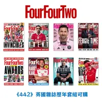 在飛比找蝦皮商城精選優惠-《FourFourTwo》英國足球雜誌442體育英文英語學習