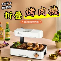 在飛比找蝦皮商城精選優惠-【台灣出貨】Cook's V1 酷客斯 2023摺疊新款 不