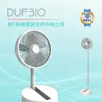 【DIKE】BRIEF 8吋無線擺頭定時伸縮立扇 可遙控(DUF310BU)