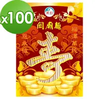 在飛比找momo購物網優惠-【老食說】拜拜祝壽 元寶關廟麵(25gX100入)