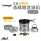 Trangia 27-4 UL Storm Cooker 套鍋組 風暴酒精爐 瑞典 餐具 超輕鋁 登山 露營