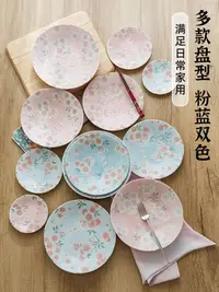 在飛比找松果購物優惠-日式陶瓷盤子 粉紅櫻花 圖案 精緻餐盤 家用餐具 釉下彩 (