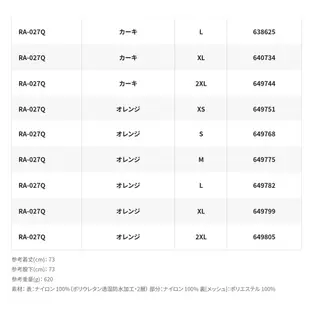 SHIMANO RA-027Q 卡其 [漁拓釣具] [雨衣套裝]