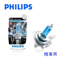 在飛比找PChome24h購物優惠-PHILIPS 飛利浦 水晶之光4300K (Crystal