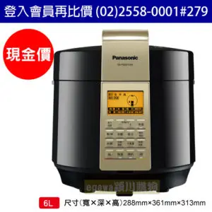 國際牌Panasonic電氣壓力鍋 SR-PG601 6公升