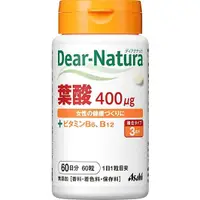 在飛比找小熊藥妝-日本藥妝直送台灣優惠-Asahi朝日 Dear Natura 葉酸 60日量 含維