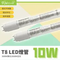 在飛比找蝦皮購物優惠-🤙12支免運🤙億光 LED燈管 T8 4尺 20W 2尺 9