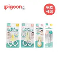 在飛比找蝦皮商城優惠-Pigeon 貝親 日本 新生兒指甲剪 剪刀附蓋 衛生夾 寶