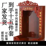 【台灣公司保固】財神佛柜龕觀音供臺神臺神龕供桌壁掛式吊柜家用神位供奉佛桌立柜