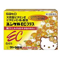 在飛比找蝦皮購物優惠-日本 Sato 佐藤 天然型 EC 64包 效期2025 香