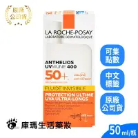 在飛比找樂天市場購物網優惠-【理膚寶水LA ROCHE-POSAY】安得利清爽極效夏卡防