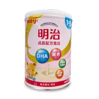 在飛比找蝦皮商城優惠-【明治】成長配方奶粉(3號800g/黃罐850g)