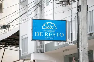 德瑞斯托旅館De Resto