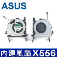 在飛比找松果購物優惠-華碩 X556 內建風扇 K556UF K556UJ K55