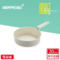 在飛比找momo購物網優惠-【韓國HAPPYCALL】強化白陶IH鍛造不沾鍋深平底鍋20