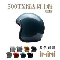 在飛比找momo購物網優惠-【Chief Helmet】500-TX 藍 3/4罩 安全