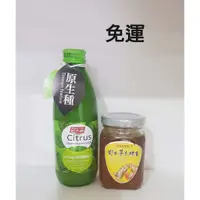 在飛比找蝦皮購物優惠-蜂蜜香檬組~紅布朗香檬原汁+嘟嘟草本蜂蜜~特價$520元~免