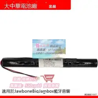 在飛比找露天拍賣優惠-樂享購✨適用于Jawbone Big Jambox音箱10.