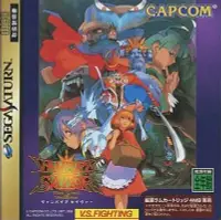 在飛比找Yahoo!奇摩拍賣優惠-SS　魔域幽靈 3 救世主篇 VAMPIRE SAVIOR　